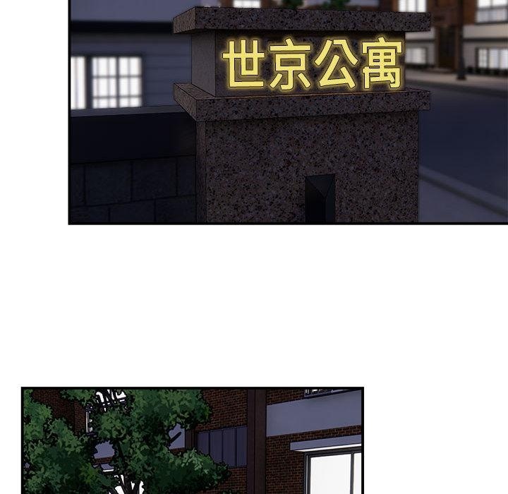 邻居跑路中 第1話 韩漫图片37