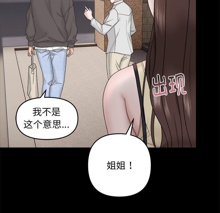 邻居跑路中 第1話 韩漫图片61