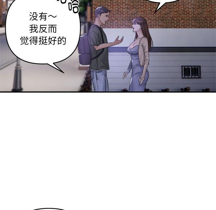 邻居跑路中 第1話 韩漫图片107