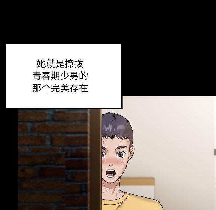 邻居跑路中 第1話 韩漫图片78