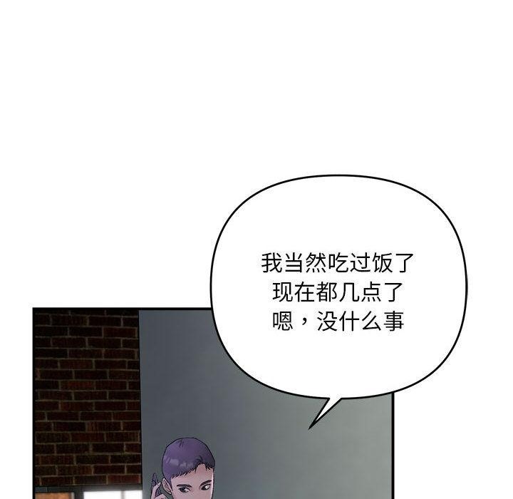 邻居跑路中 第1話 韩漫图片119