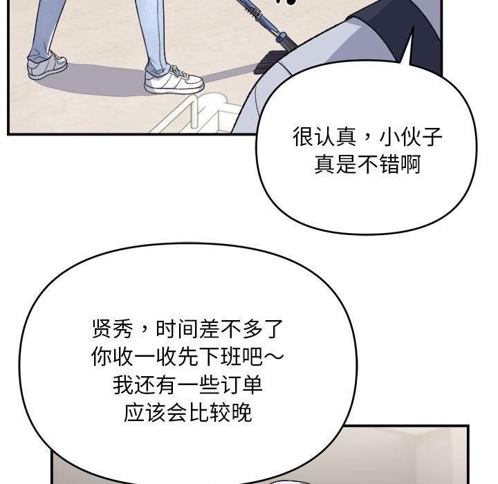 邻居跑路中 第1話 韩漫图片15
