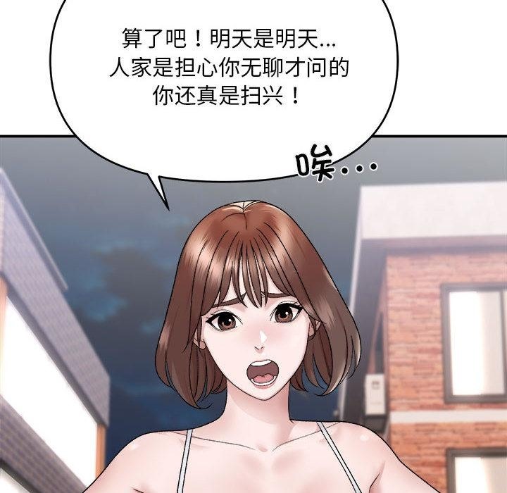 邻居跑路中 第1話 韩漫图片28