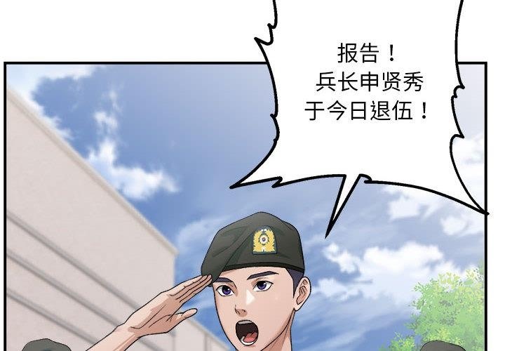 邻居跑路中 第1話 韩漫图片4