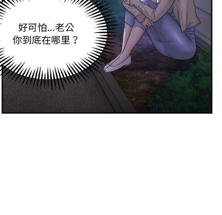 邻居跑路中 第1話 韩漫图片137