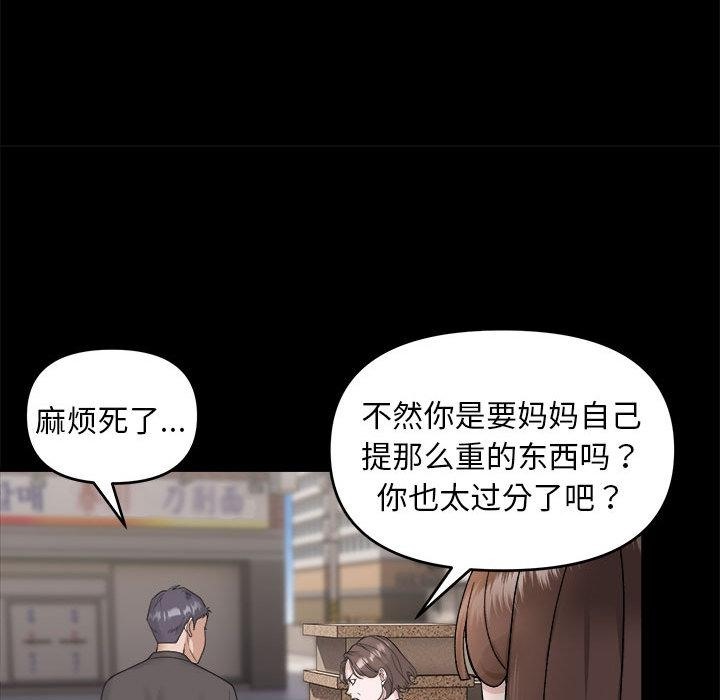 邻居跑路中 第1話 韩漫图片60
