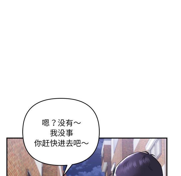 邻居跑路中 第1話 韩漫图片109