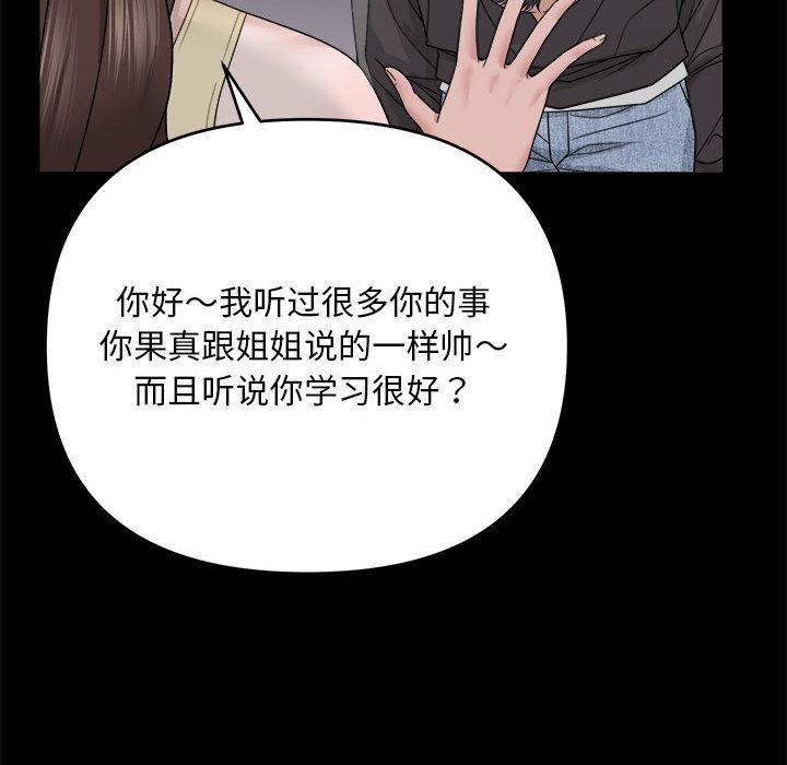 邻居跑路中 第1話 韩漫图片68