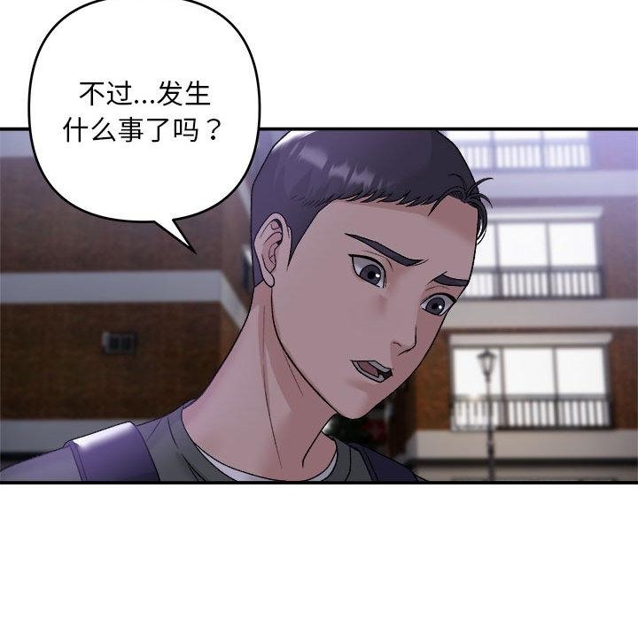 邻居跑路中 第1話 韩漫图片108