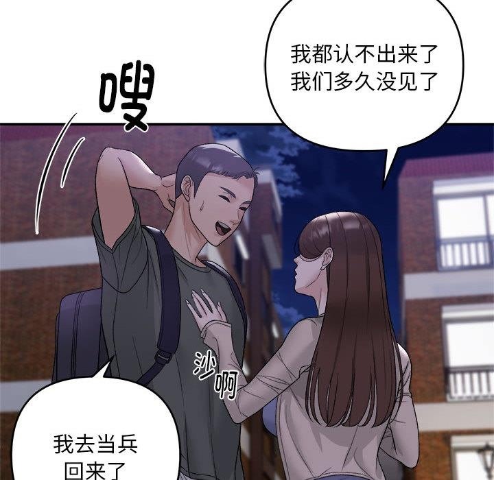 邻居跑路中 第1話 韩漫图片103