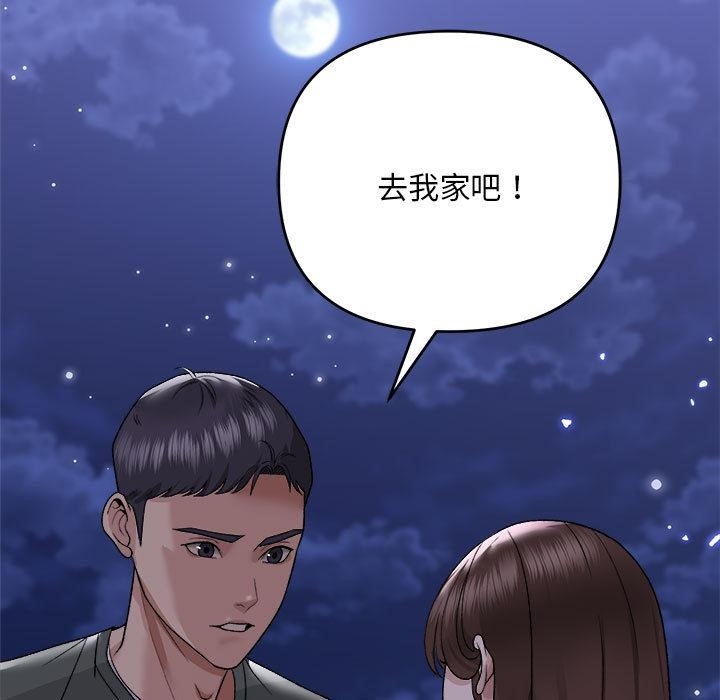 邻居跑路中 第1話 韩漫图片148