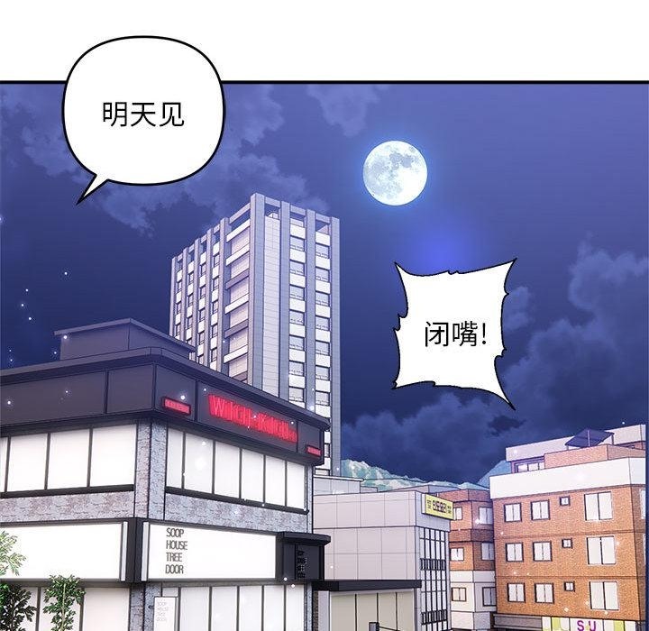 邻居跑路中 第1話 韩漫图片33