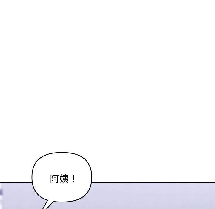 邻居跑路中 第1話 韩漫图片142