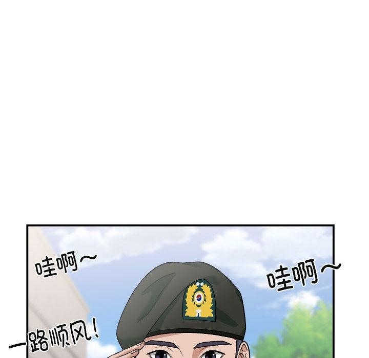 邻居跑路中 第1話 韩漫图片6