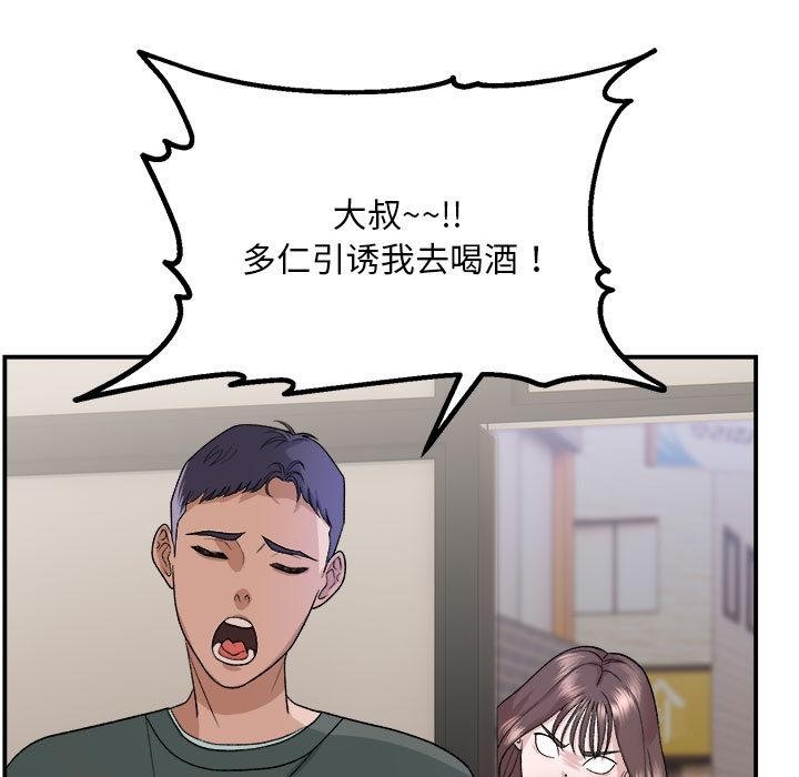 邻居跑路中 第1話 韩漫图片23
