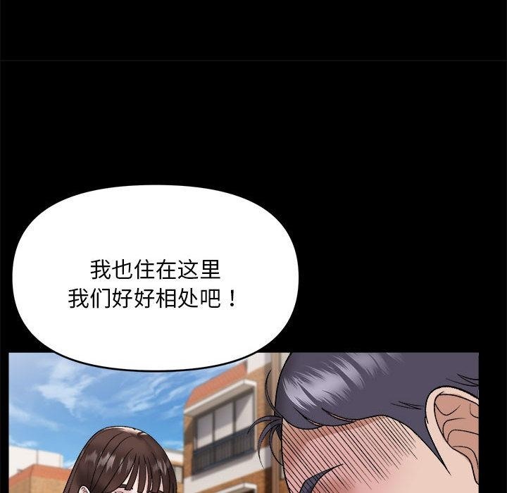 邻居跑路中 第1話 韩漫图片69
