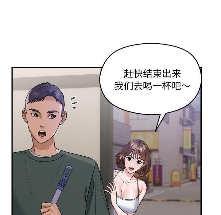邻居跑路中 第1話 韩漫图片21