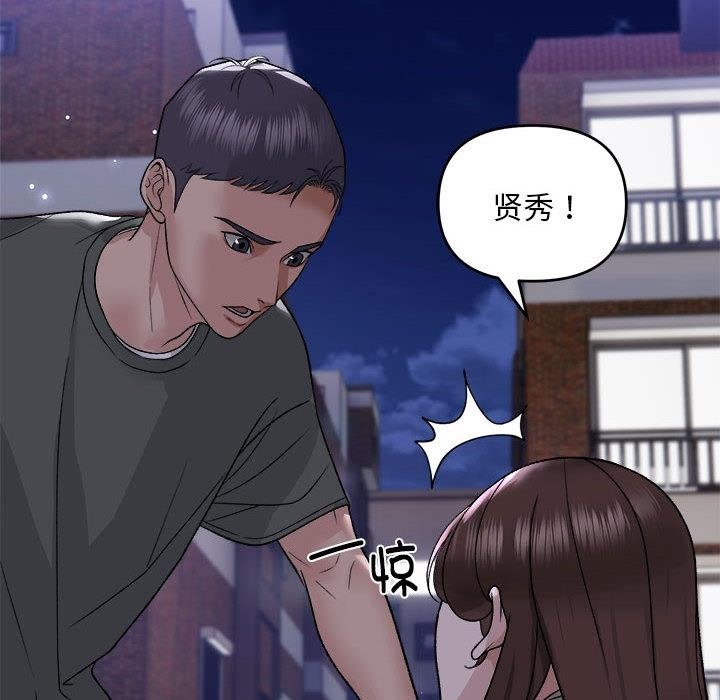 邻居跑路中 第1話 韩漫图片145