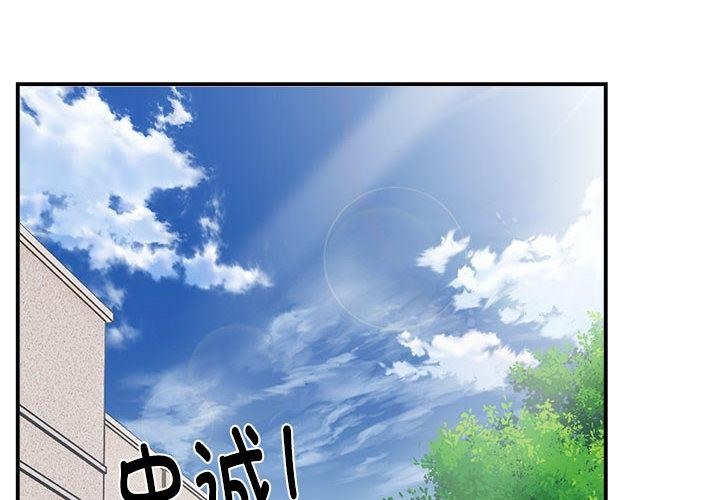 邻居跑路中 第1話 韩漫图片2