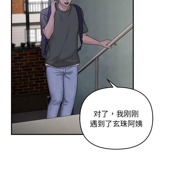 邻居跑路中 第1話 韩漫图片120