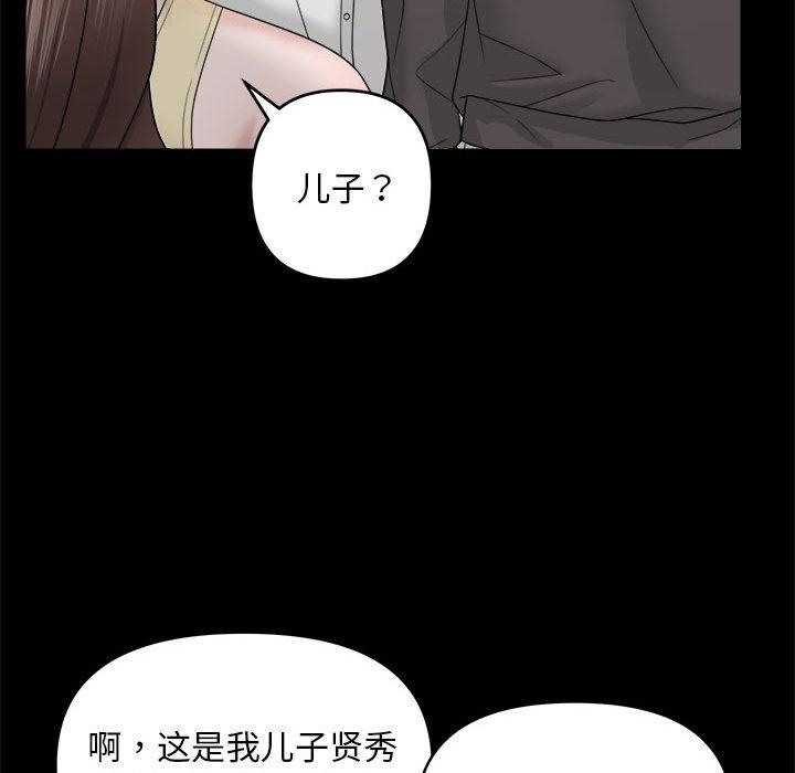 邻居跑路中 第1話 韩漫图片66