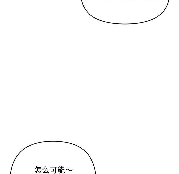 邻居跑路中 第1話 韩漫图片111