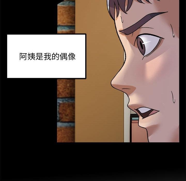 邻居跑路中 第1話 韩漫图片97