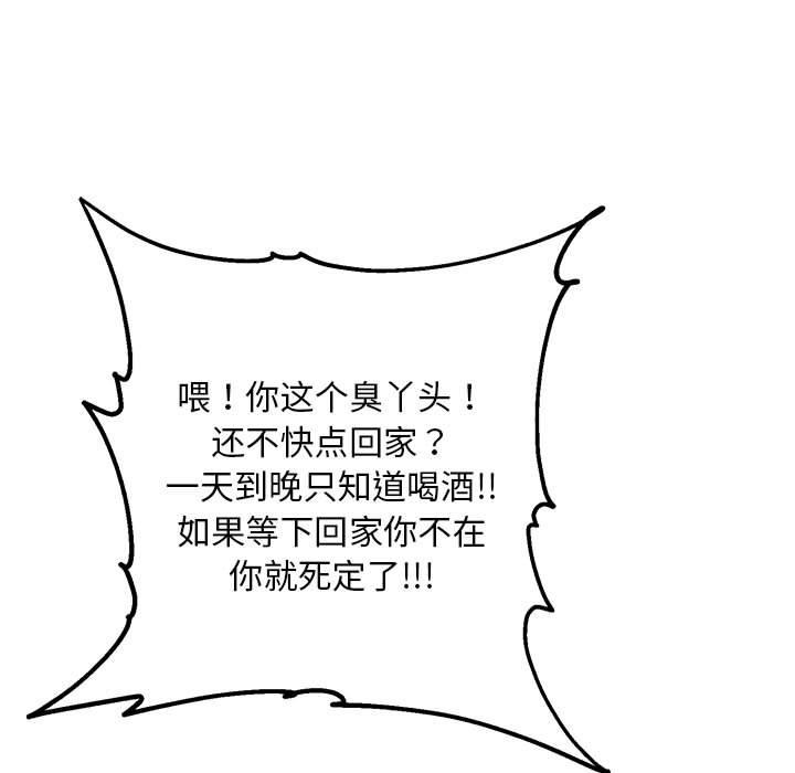 邻居跑路中 第1話 韩漫图片25