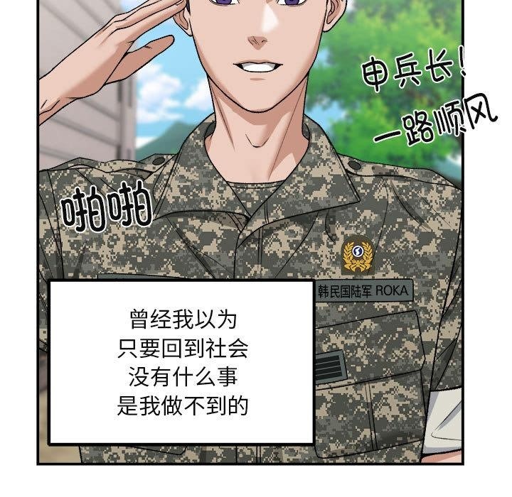 邻居跑路中 第1話 韩漫图片7