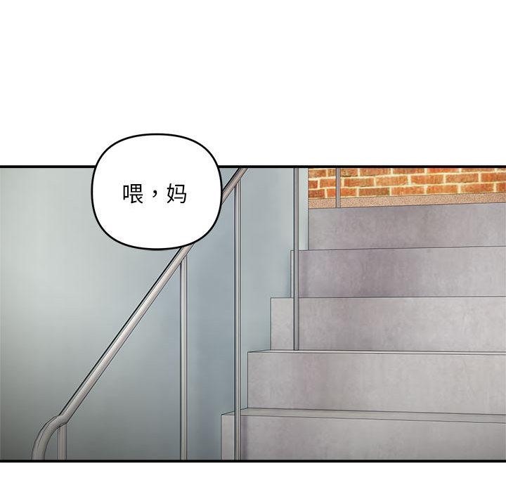 邻居跑路中 第1話 韩漫图片118