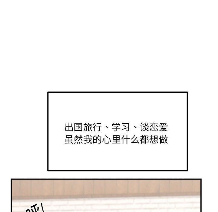 邻居跑路中 第1話 韩漫图片8