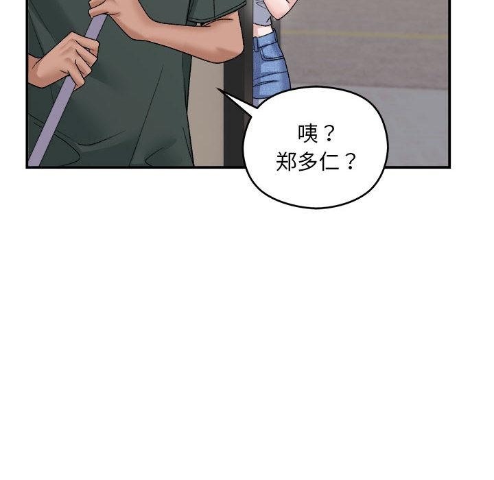 邻居跑路中 第1話 韩漫图片22