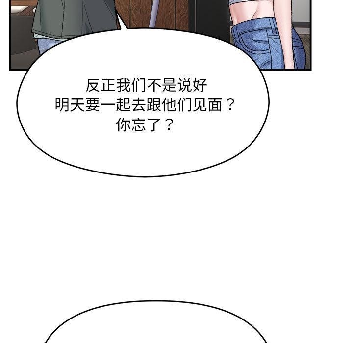 邻居跑路中 第1話 韩漫图片27