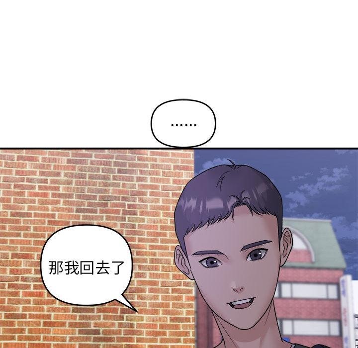 邻居跑路中 第1話 韩漫图片114