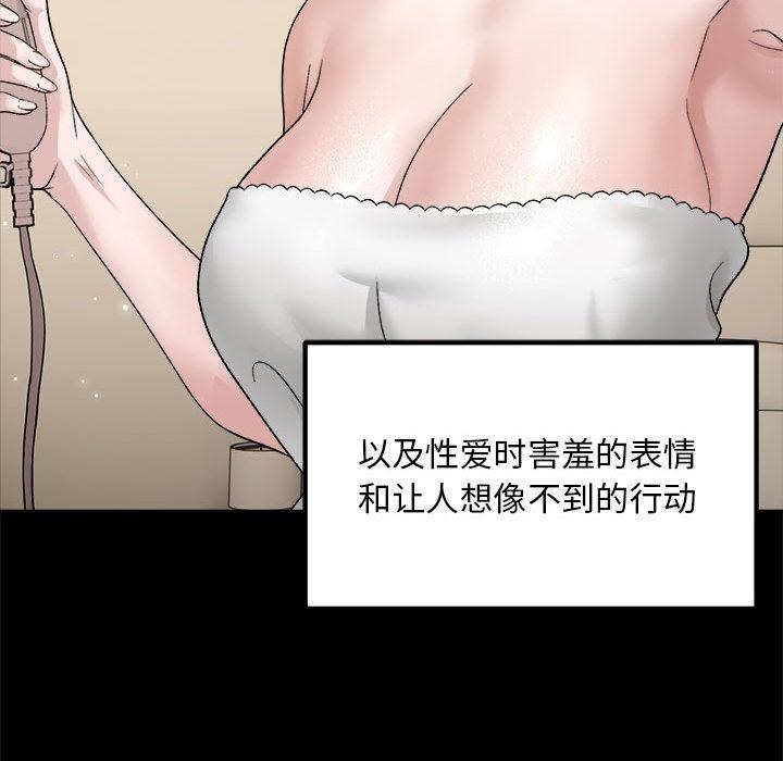 邻居跑路中 第1話 韩漫图片77