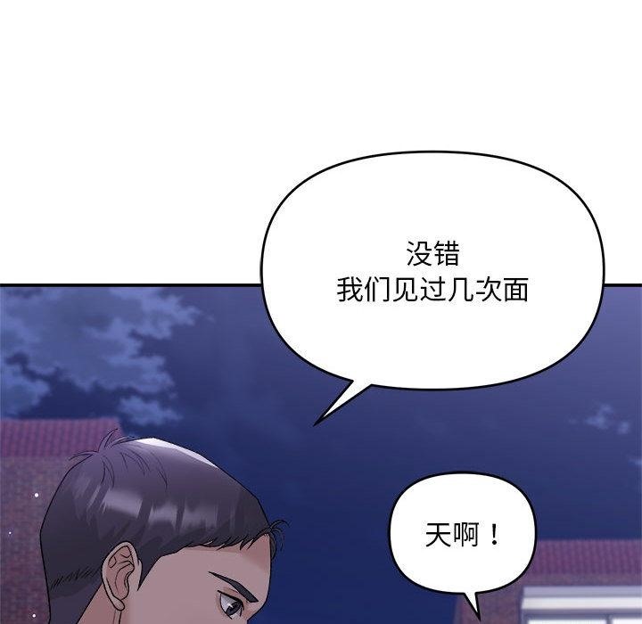 邻居跑路中 第1話 韩漫图片100