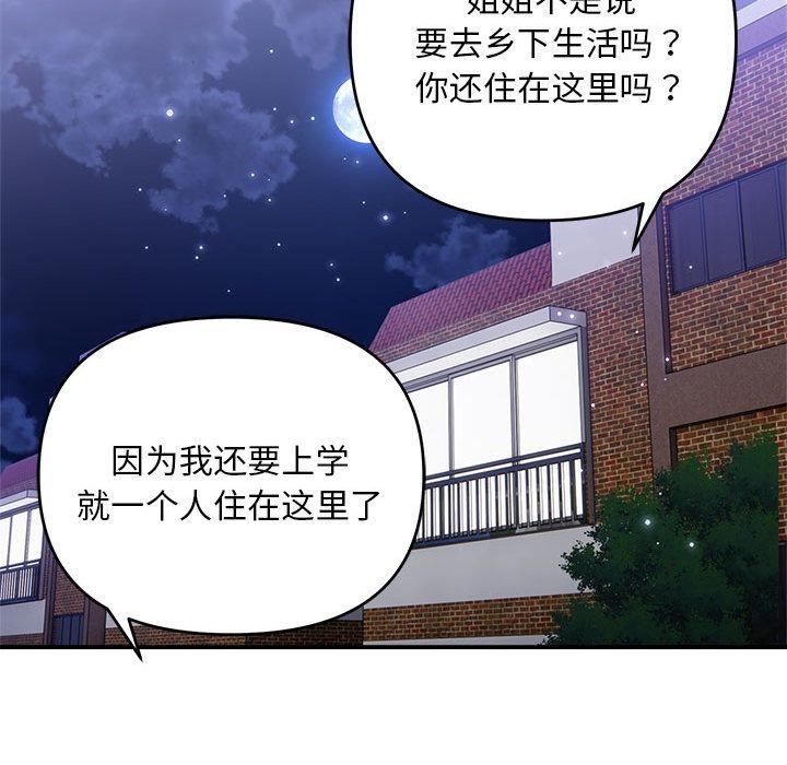邻居跑路中 第1話 韩漫图片105