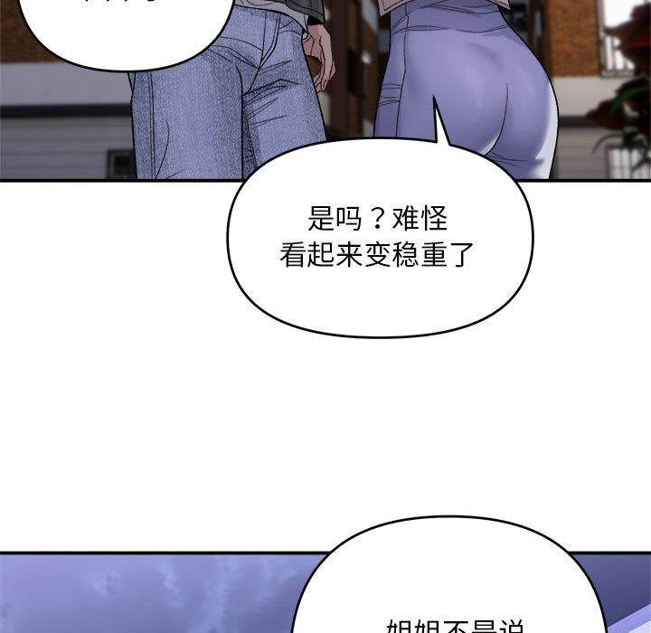 邻居跑路中 第1話 韩漫图片104
