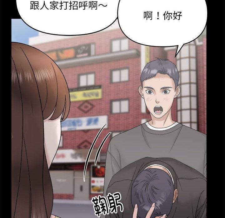 邻居跑路中 第1話 韩漫图片67