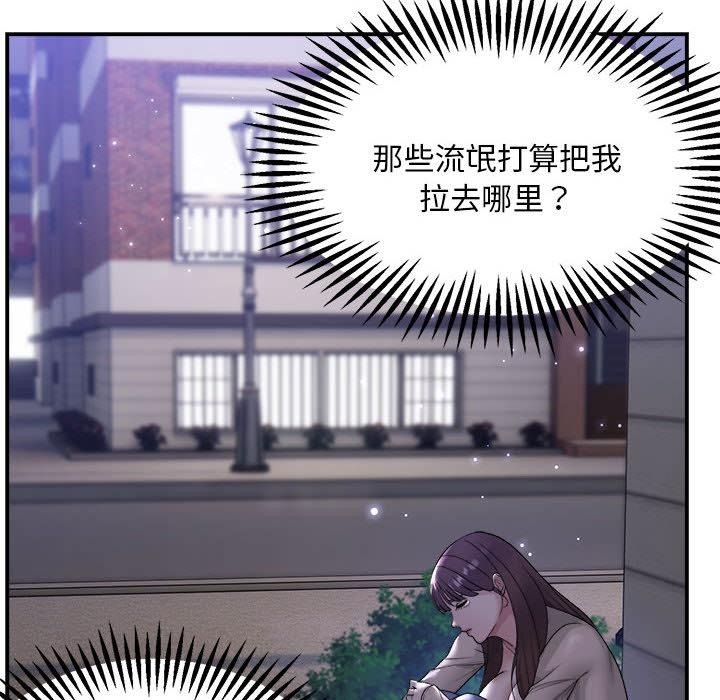邻居跑路中 第1話 韩漫图片136