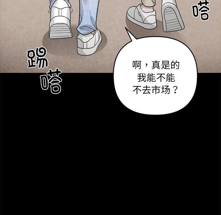 邻居跑路中 第1話 韩漫图片59