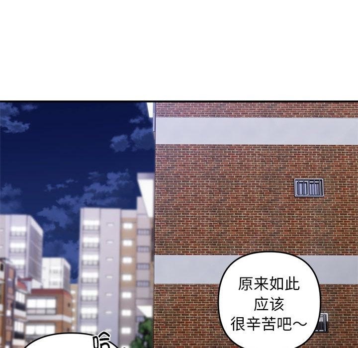 邻居跑路中 第1話 韩漫图片106