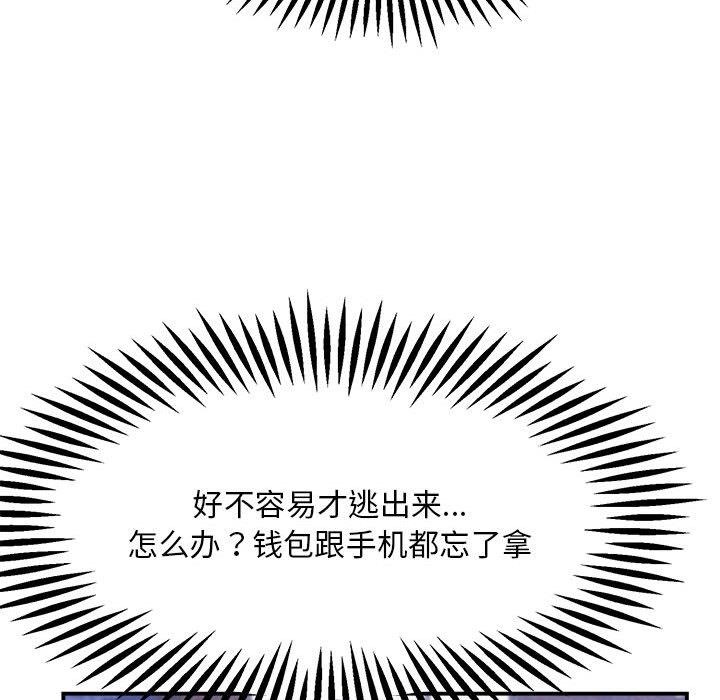 邻居跑路中 第1話 韩漫图片133
