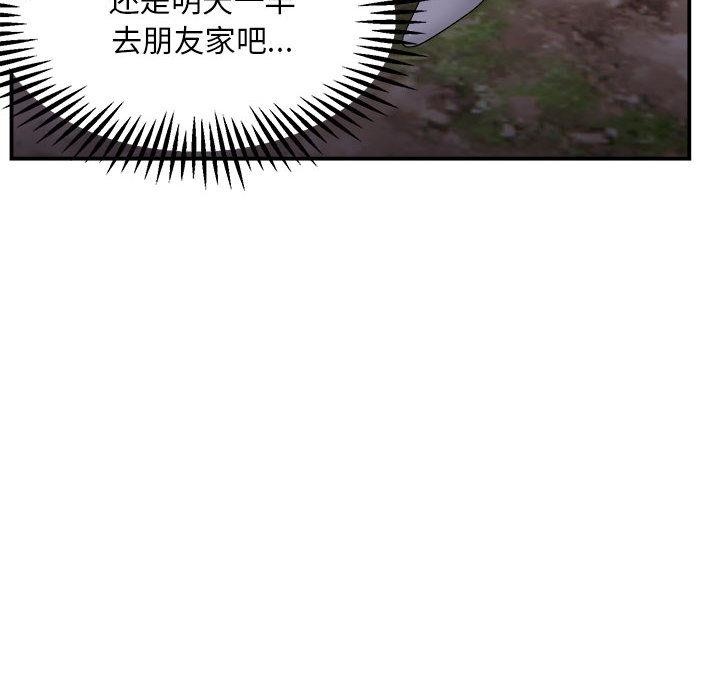 邻居跑路中 第1話 韩漫图片140