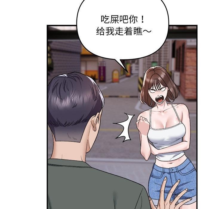 邻居跑路中 第1話 韩漫图片31