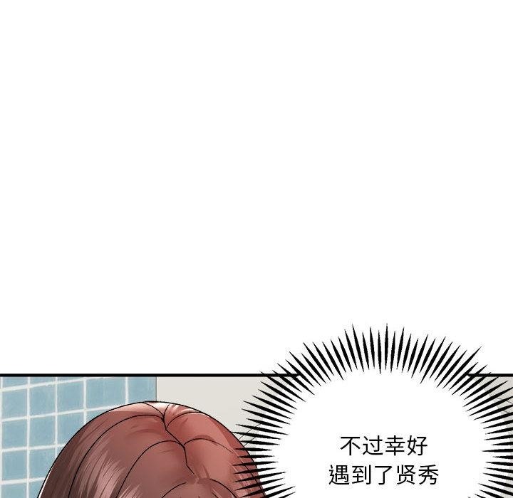 邻居跑路中 第2話 韩漫图片68