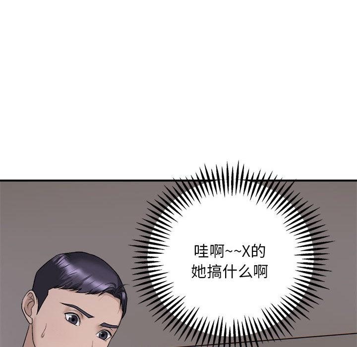 邻居跑路中 第2話 韩漫图片145