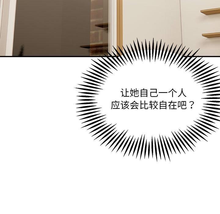 邻居跑路中 第2話 韩漫图片103