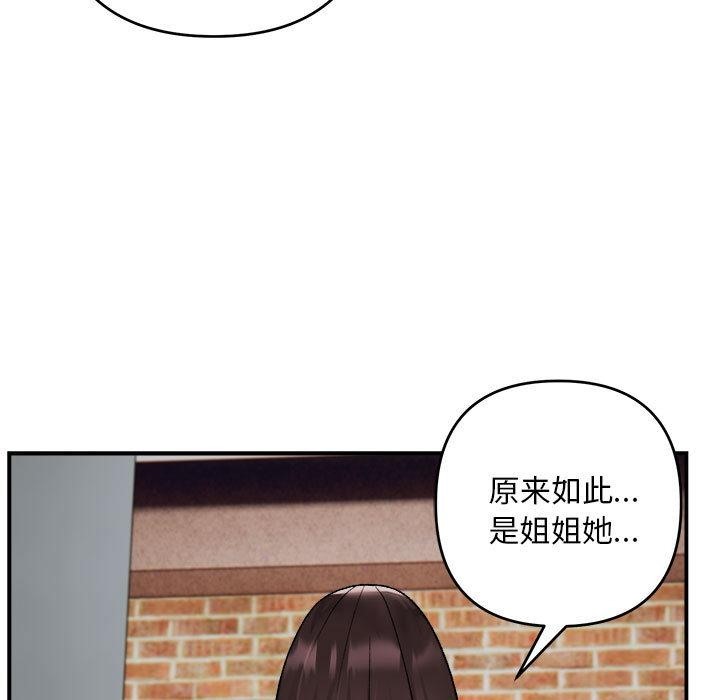 邻居跑路中 第2話 韩漫图片21