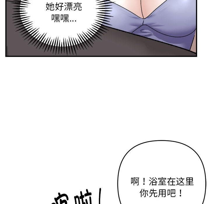 邻居跑路中 第2話 韩漫图片46